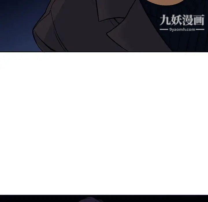 《水墨花》漫画 第2話
