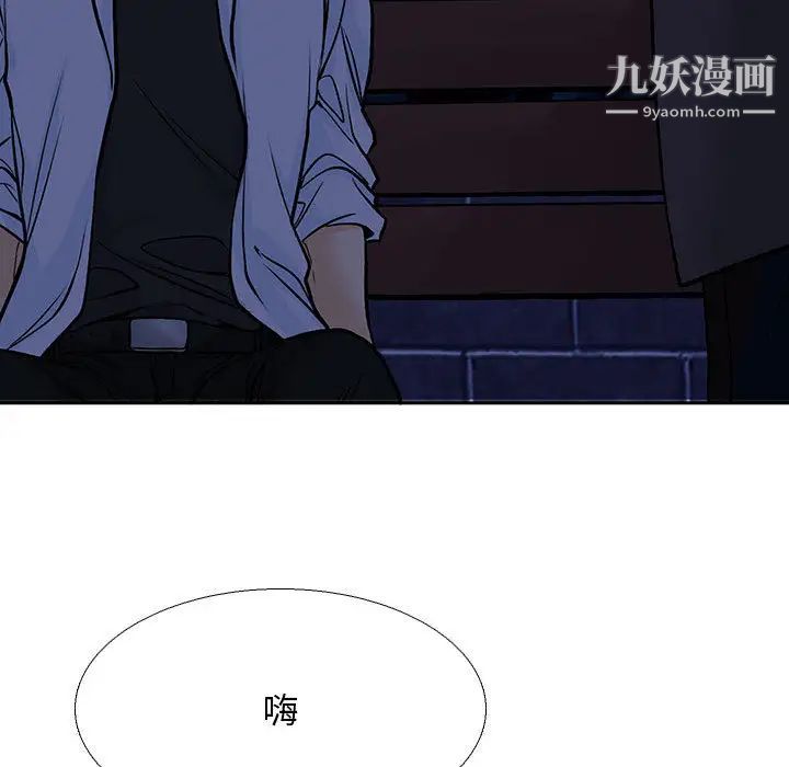 《水墨花》漫画 第2話