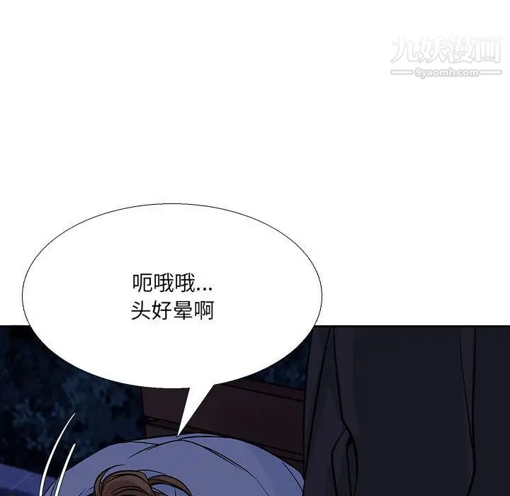 《水墨花》漫画 第2話