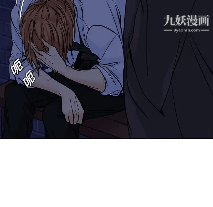 《水墨花》漫画 第2話