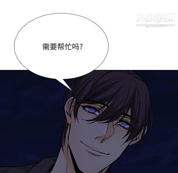 《水墨花》漫画 第2話