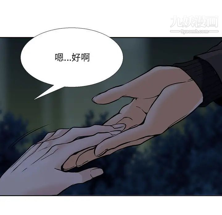 《水墨花》漫画 第2話