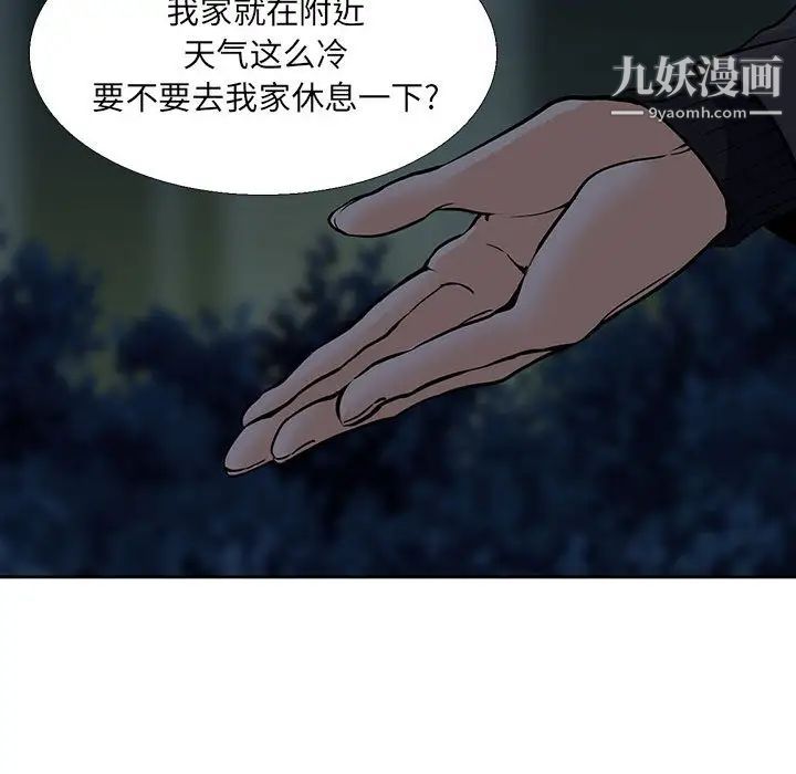 《水墨花》漫画 第2話