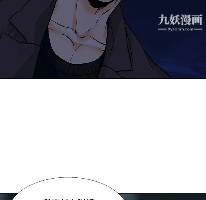 《水墨花》漫画 第2話