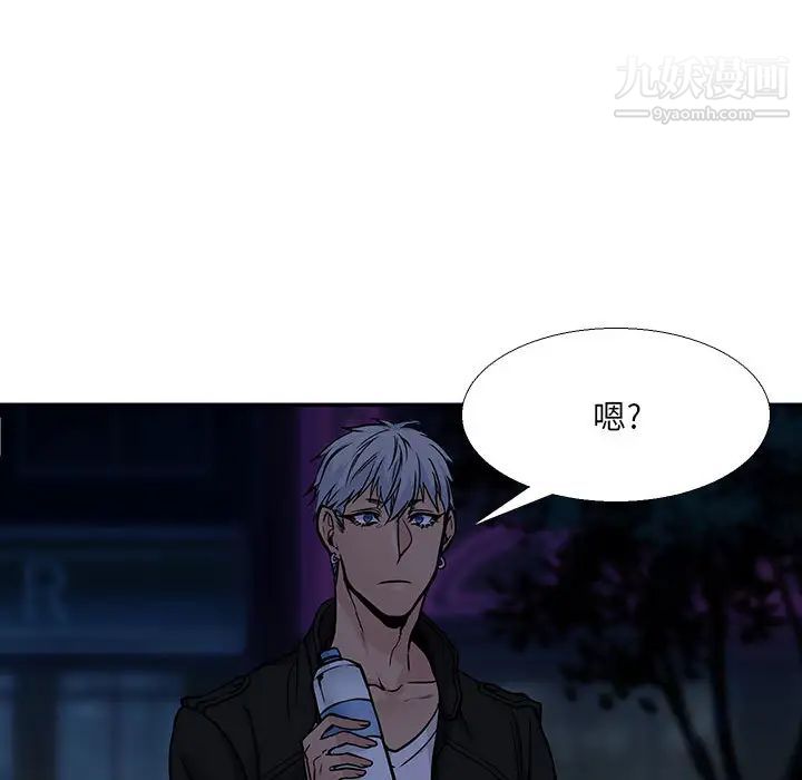 《水墨花》漫画 第2話