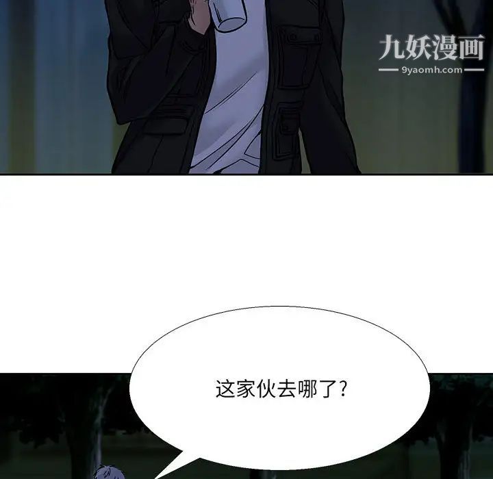 《水墨花》漫画 第2話