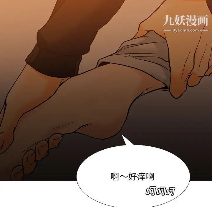 《水墨花》漫画 第2話