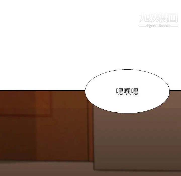 《水墨花》漫画 第2話