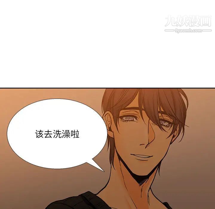 《水墨花》漫画 第2話