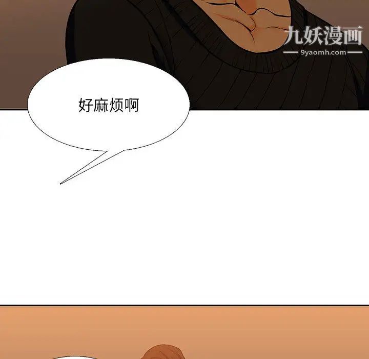 《水墨花》漫画 第2話