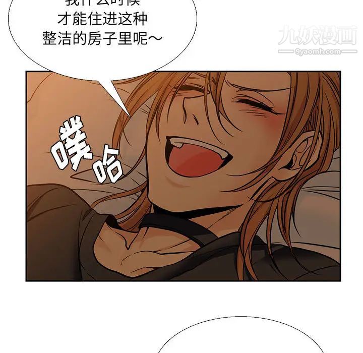 《水墨花》漫画 第2話