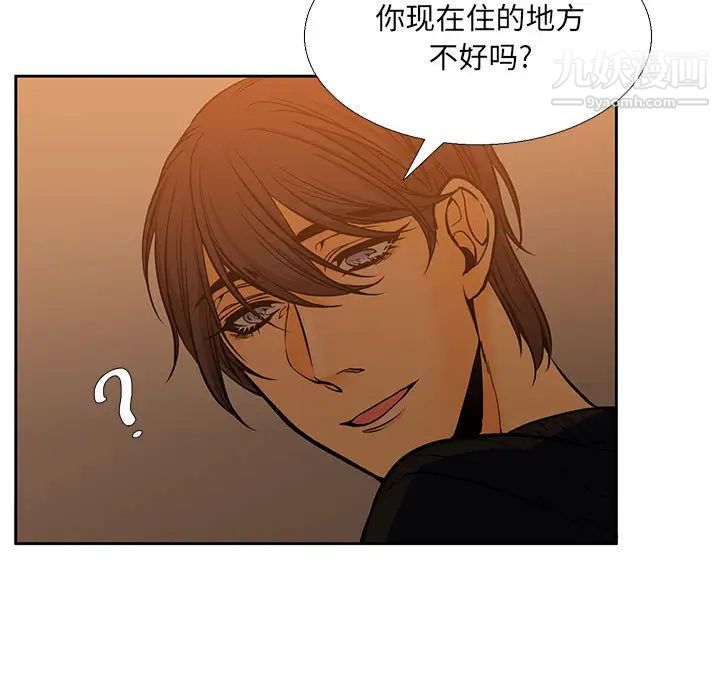 《水墨花》漫画 第2話