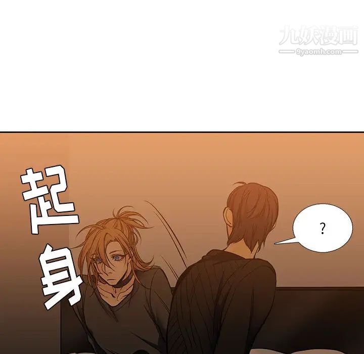 《水墨花》漫画 第2話