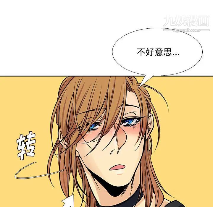 《水墨花》漫画 第2話