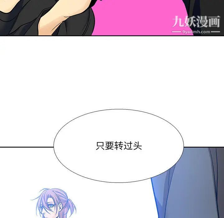 《水墨花》漫画 第2話