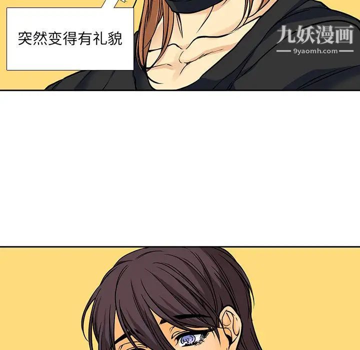 《水墨花》漫画 第2話