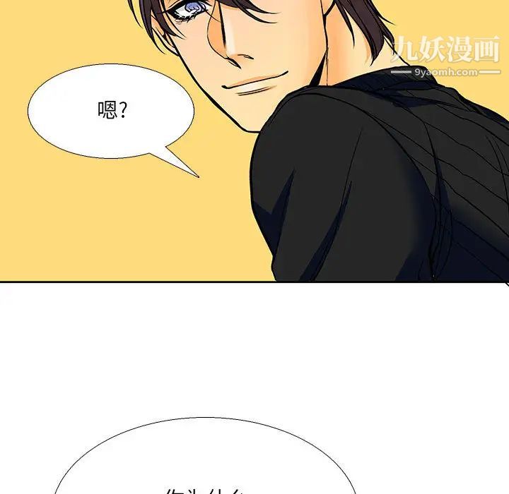 《水墨花》漫画 第2話