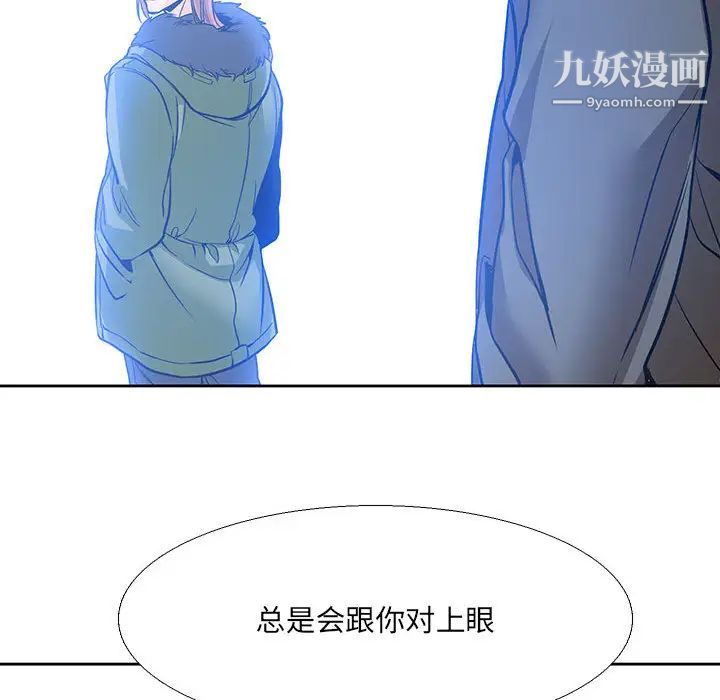 《水墨花》漫画 第2話
