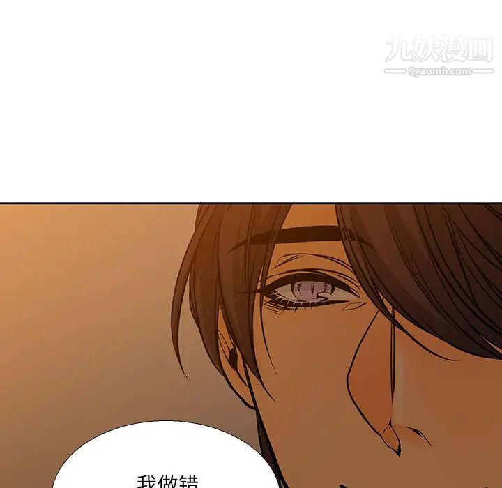 《水墨花》漫画 第2話