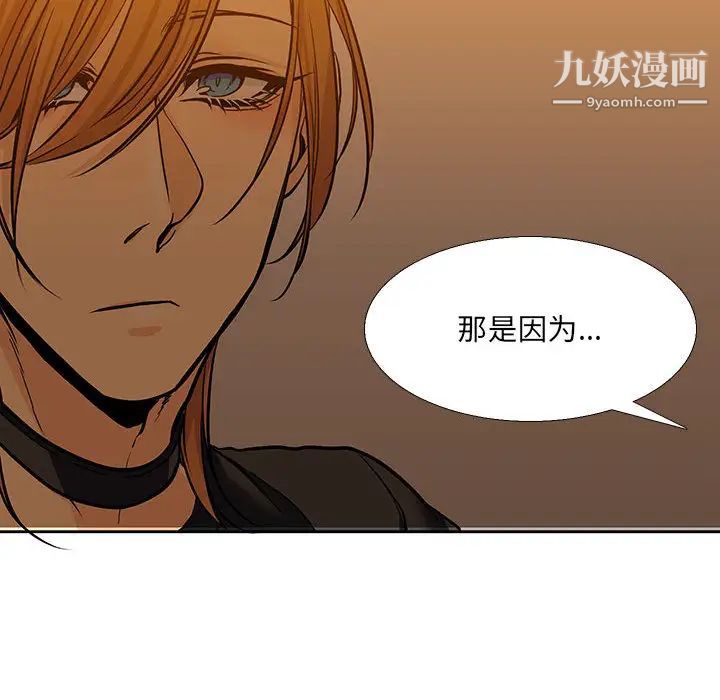 《水墨花》漫画 第2話