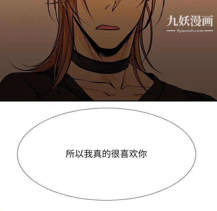 《水墨花》漫画 第2話