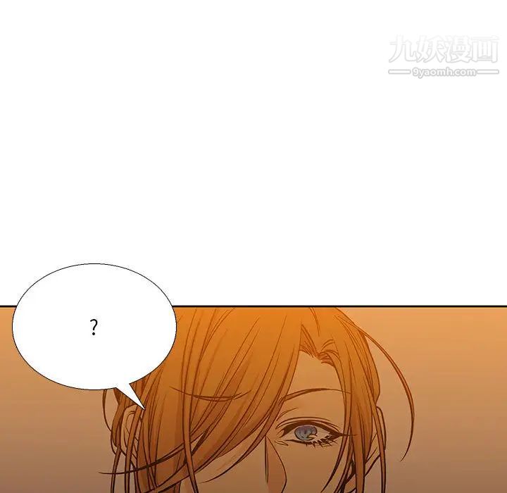 《水墨花》漫画 第2話