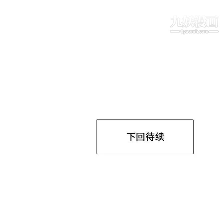 《水墨花》漫画 第2話
