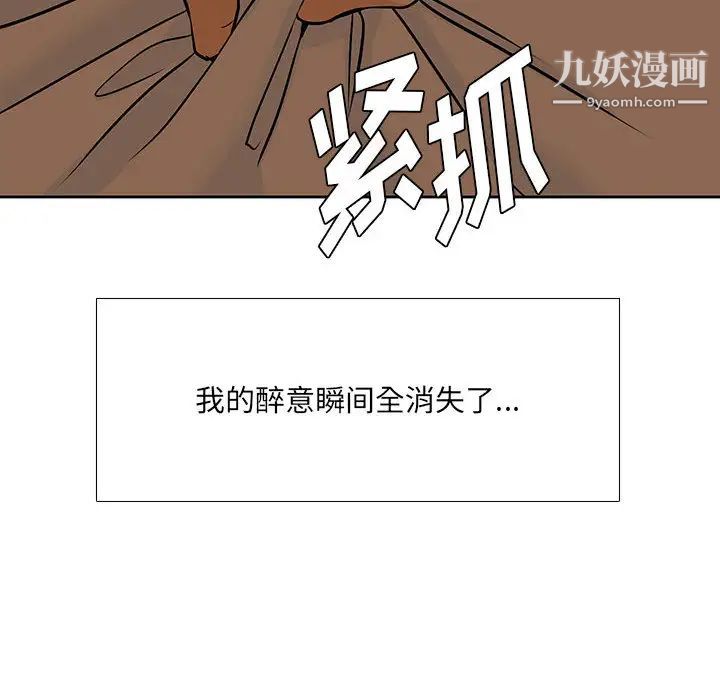 《水墨花》漫画 第2話