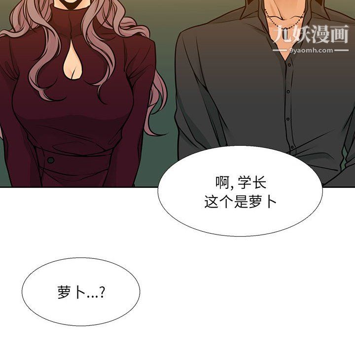 《水墨花》漫画 第20話