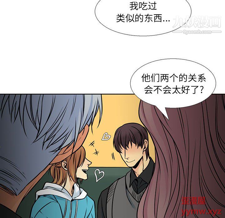 《水墨花》漫画 第20話