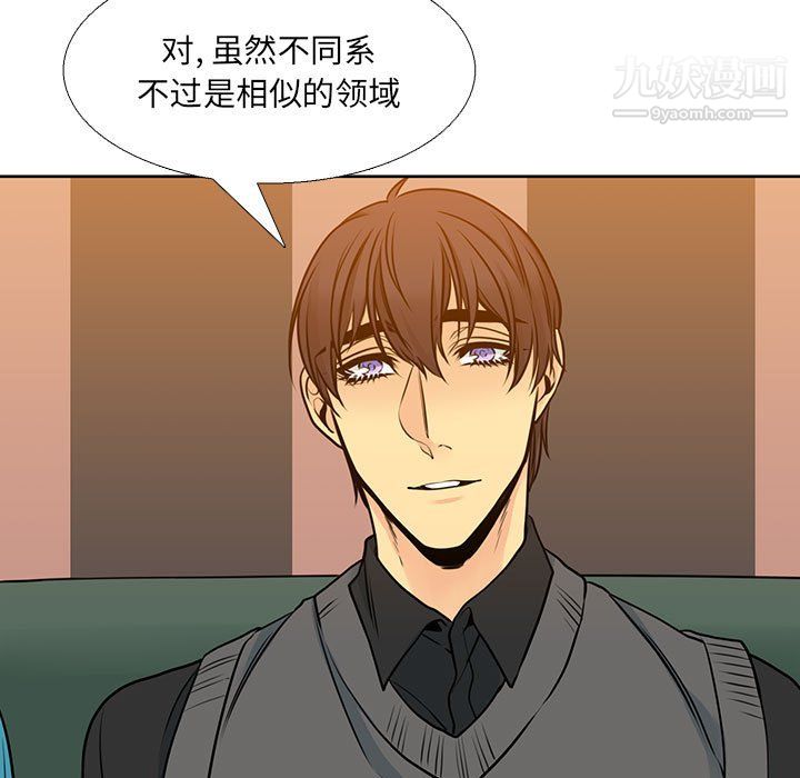 《水墨花》漫画 第20話