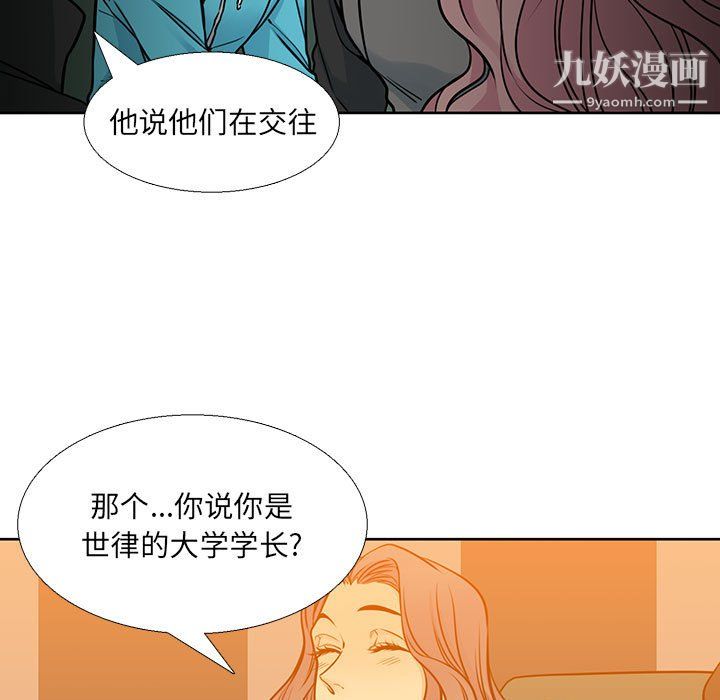 《水墨花》漫画 第20話