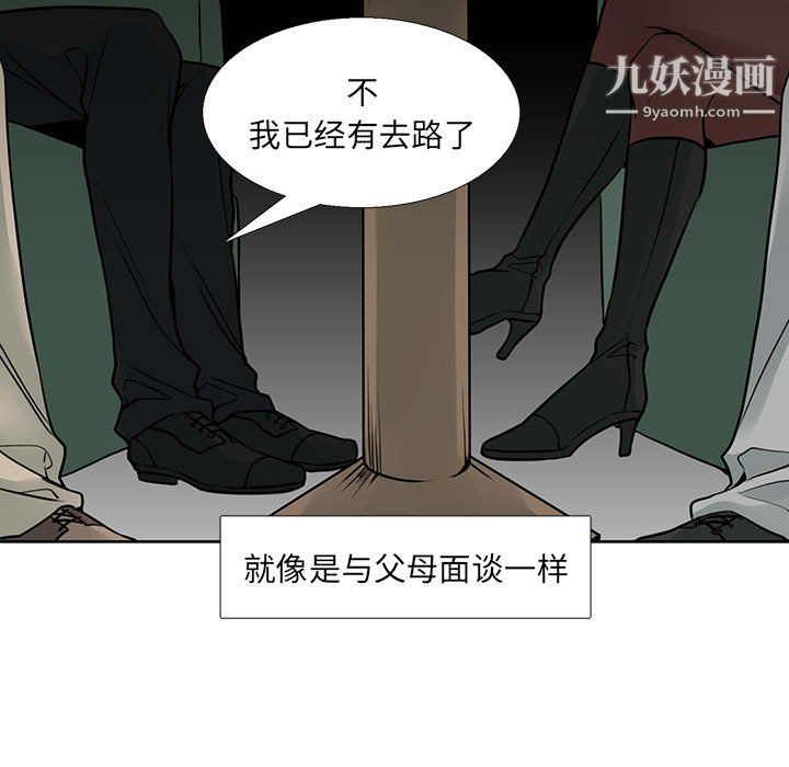 《水墨花》漫画 第20話