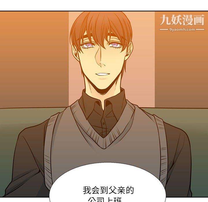 《水墨花》漫画 第20話