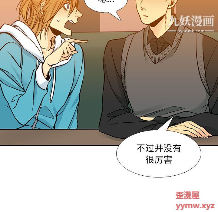 《水墨花》漫画 第20話