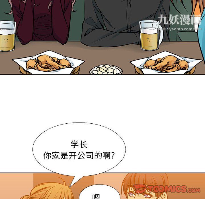 《水墨花》漫画 第20話