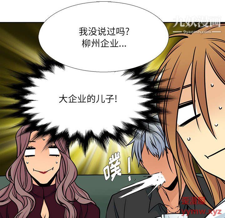 《水墨花》漫画 第20話