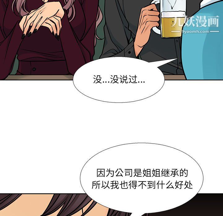 《水墨花》漫画 第20話