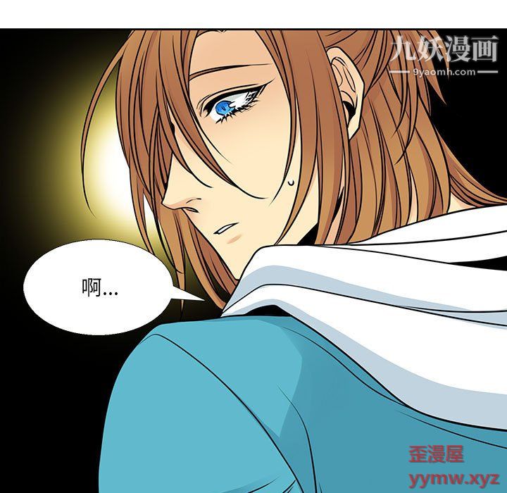 《水墨花》漫画 第20話