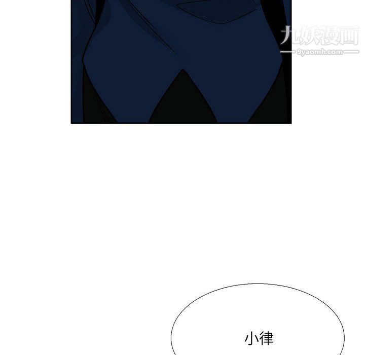 《水墨花》漫画 第20話