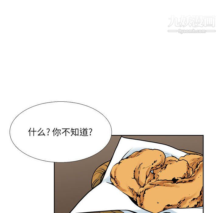 《水墨花》漫画 第20話