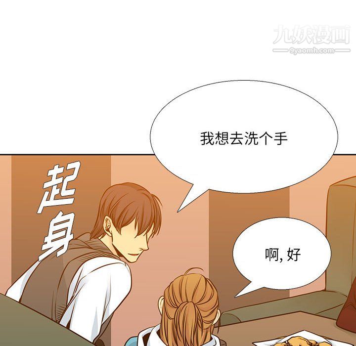 《水墨花》漫画 第20話