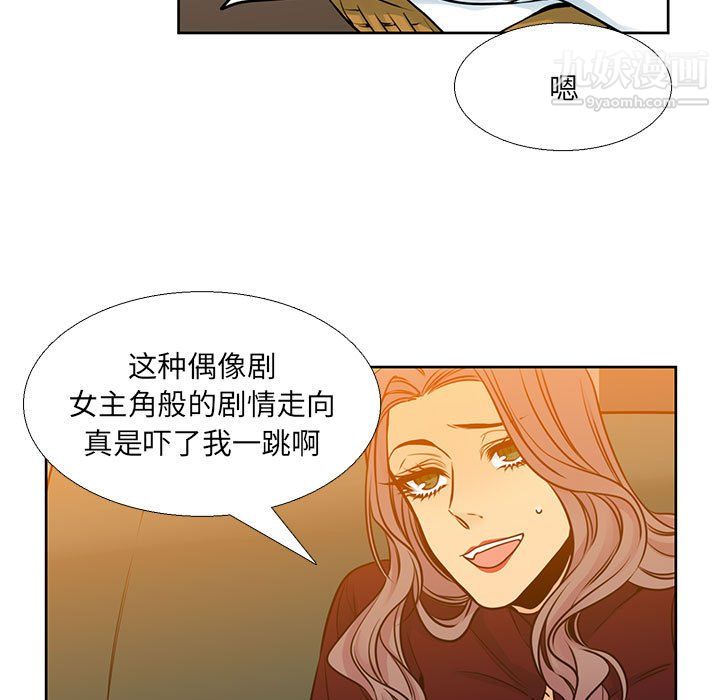 《水墨花》漫画 第20話