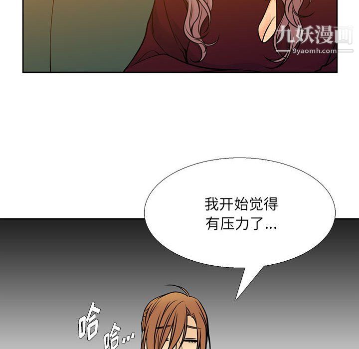 《水墨花》漫画 第20話