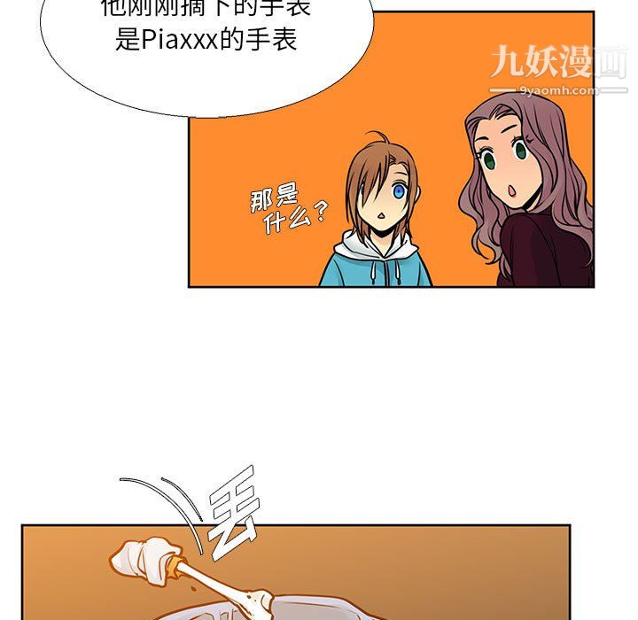 《水墨花》漫画 第20話