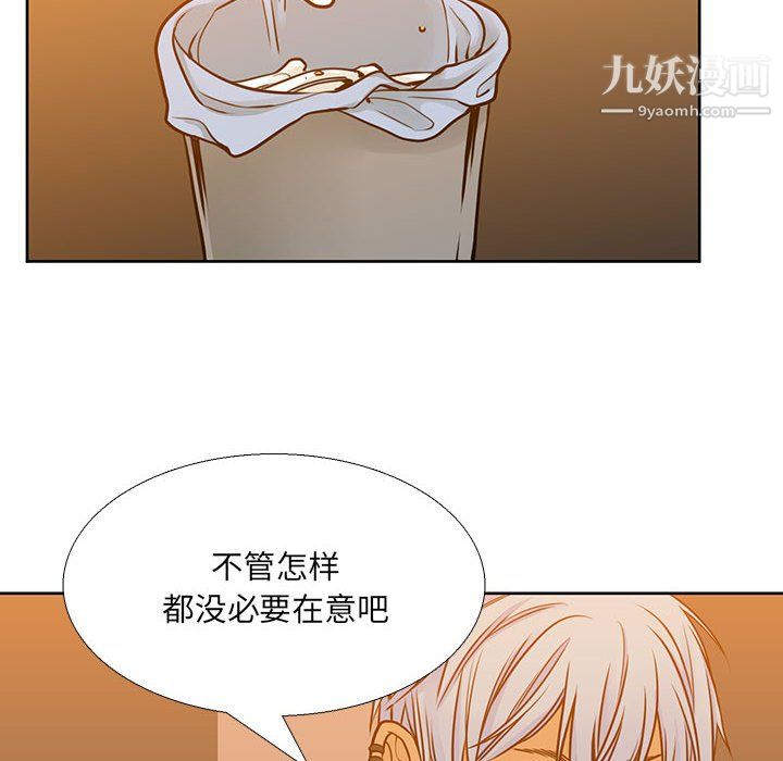 《水墨花》漫画 第20話