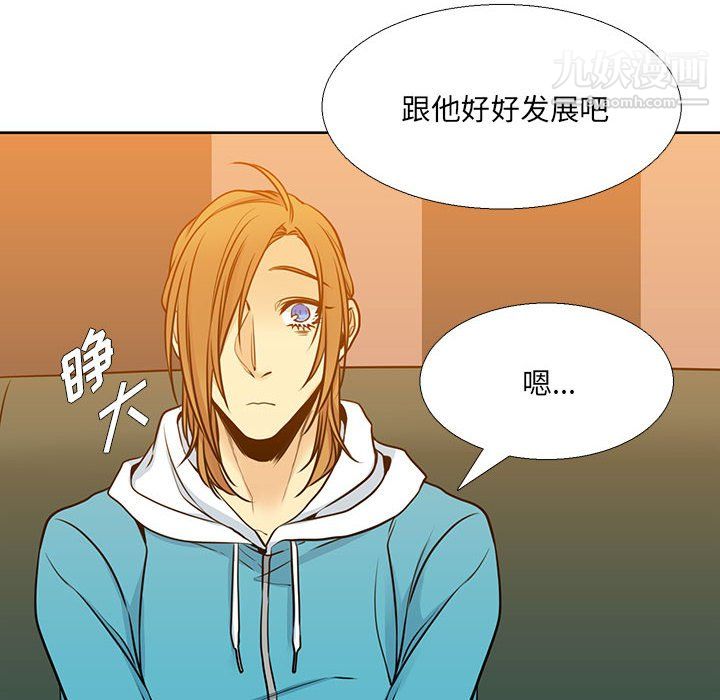 《水墨花》漫画 第20話