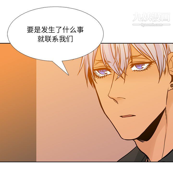 《水墨花》漫画 第20話
