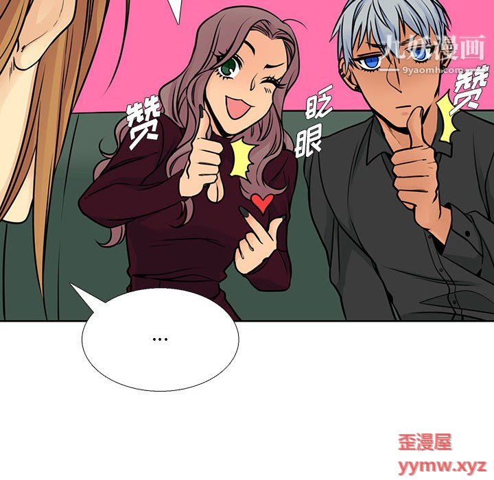 《水墨花》漫画 第20話