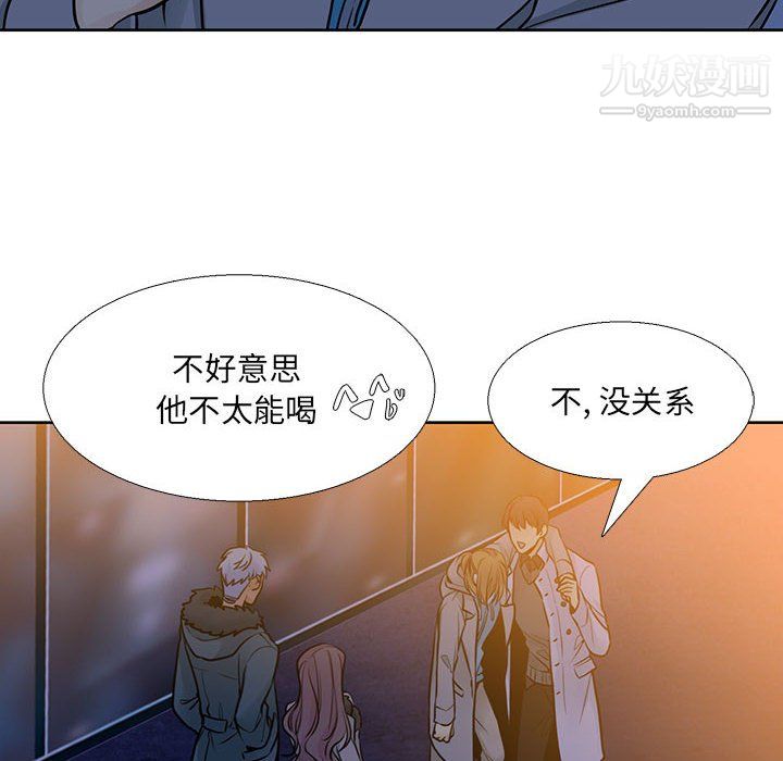 《水墨花》漫画 第20話